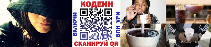Кодеиновый сироп Lean напиток Lean (лин)  OMG сайт  Алзамай 