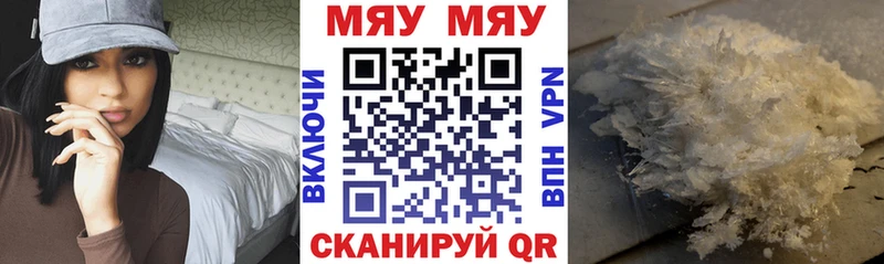 МЯУ-МЯУ мяу мяу цена MEGA как зайти Алзамай