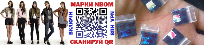 как найти   Алзамай  Марки NBOMe 1500мкг 